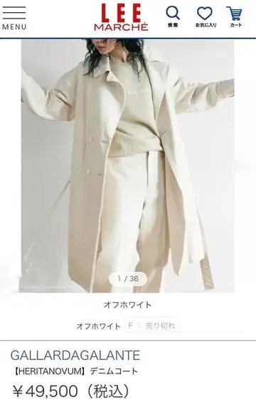 화이트 데님 롱 코트