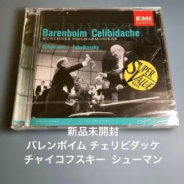 미개봉 새상품 바렌보임 체리비다케 슈만 차이콥스키