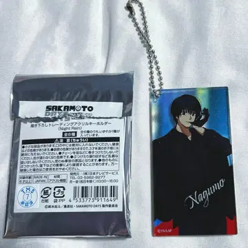 [사카모토 데이즈] 플라자 Night Rain 나구모 아크릴 키링
