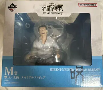 제일복권 주술회전 M상 회옥 옥절 메모리얼 피규어 3