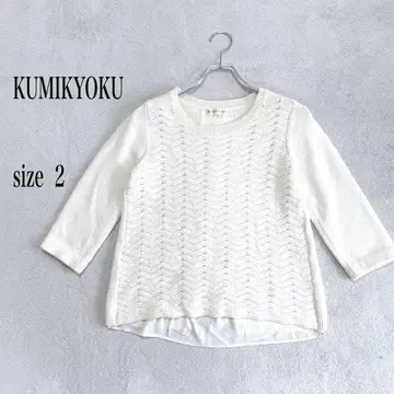 KUMIKYOKU 짜임 무늬 화이트 니트 사이즈 2