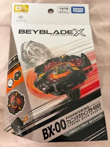 베이블레이드 x 키타니 타츠야 Ver. 피닉스 윙