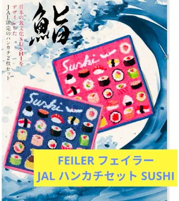 [ 미개봉 새상품 ] FEILER 페이러 JAL 손수건 세트 SUSHI