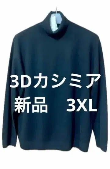 유니클로 3D 캐시미어 터틀넥 블랙 3XL