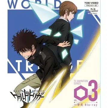 새상품급*월드 트리거 일거다시보기 Blu-ray VOL.3