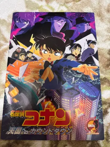 명탐정 코난 영화 팜플렛 2권 세트