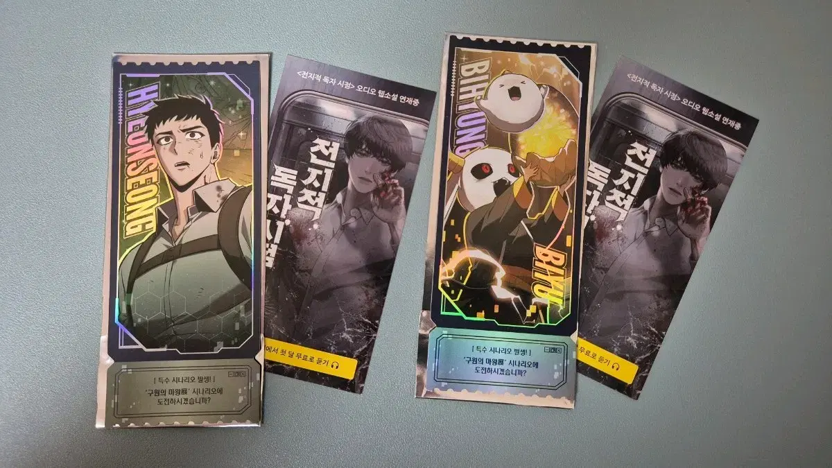 Omniscient Reader's Viewpoint, Demonic Cult War, Lee Hyun-seong, Bihyeong & Biyu October pre-order benefit ticket