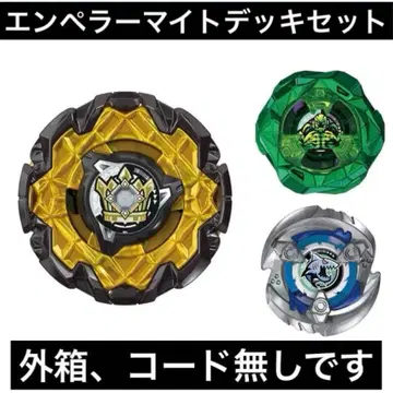 베이블레이드 X 엠퍼러마이트 세트 / 내부 가방 미개봉