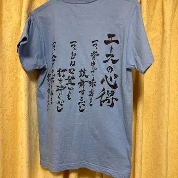 하이큐 에이스의 마음가짐 T셔츠