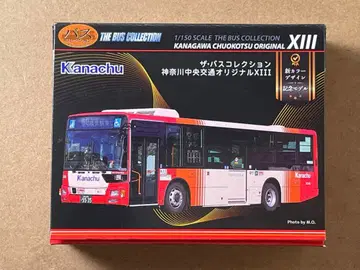 버스 컬렉션 가나가와추오교통 오리지널 XIII 미쓰비시 후소 에어로 스타