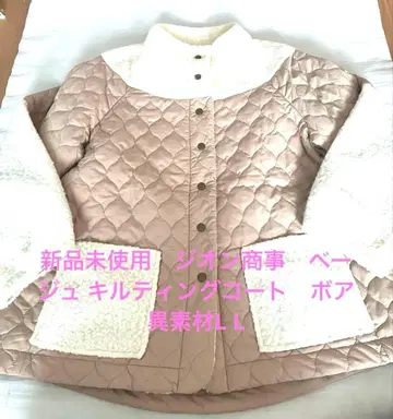 미사용 새상품 지온 상사 베이지 퀼팅 코트 보아 이소재 L L