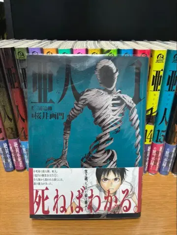 아인 전 17권 새상품급! [클리어 커버 부착]