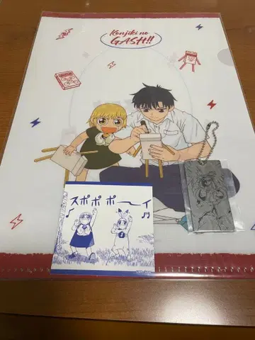 골드 컬러의 갓슈!! 클리어 파일, 메탈 키링 세트