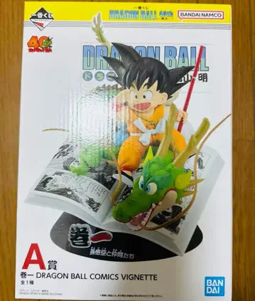 제일복권 DRAGON BALL 40th ~그 첫번째~ A상 증정품 포함