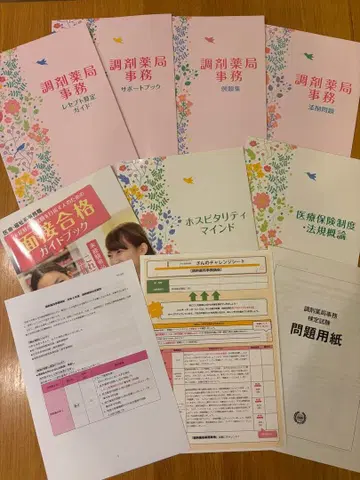 자격요건의 캐리카레 2025년 조제약국 업무 가이드북 세트