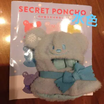 디즈니 스토어 시크릿 판초 스카이블루