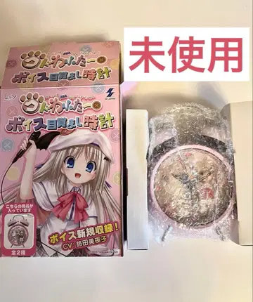 [ 미사용 새상품 ] 쿠도와후타 보이스 알람 시계