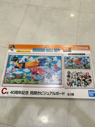 드래곤볼 40주년 기념 비주얼 보드