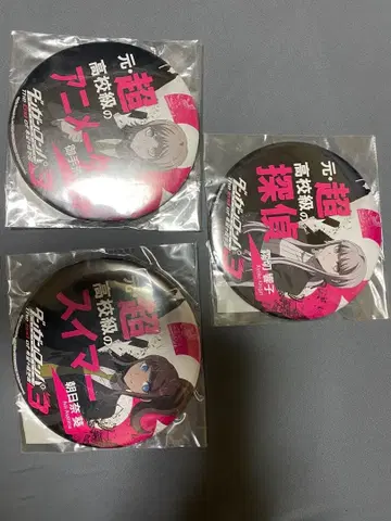 단간론파 캐릭터 배지 3개 세트