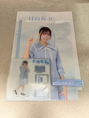 [ 3종 세트 ] 오타 미즈키 히나타자카46 로손 제일복권