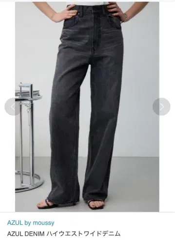 AZUL DENIM 하이웨스트 와이드 데님