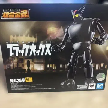 블랙옥스 GX-29R 반다이