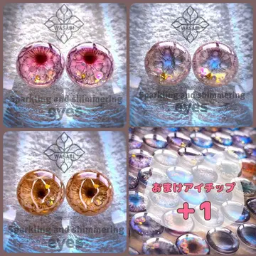 WASABI [ E ] 입체 조각 아이 브라이스 3페어 + 덤 아이