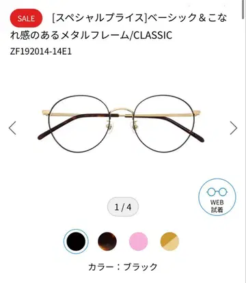 zoff 베이직 & 내추럴 무드의 메탈 프레임/CLASSIC 블랙