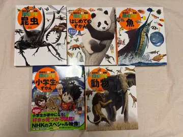 코단샤의 움직이는 도감 MOVE 5권 세트