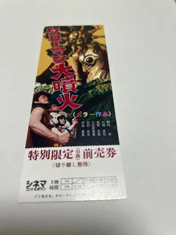 타로맨 크로니클 혜택 타로맨 대분화 책갈피