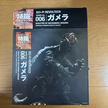 카이요도 특촬 리볼텍 가메라 006