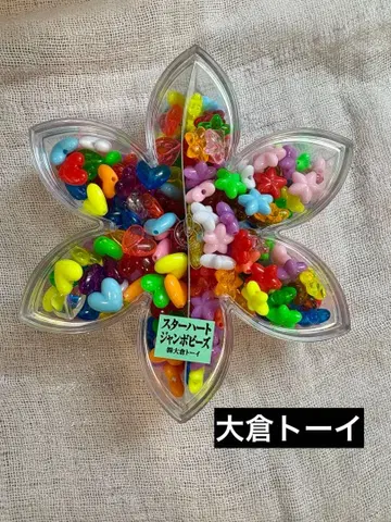 오쿠라토이 스타 하트 점보 비즈 레트로 팝 컬렉션전 레트로