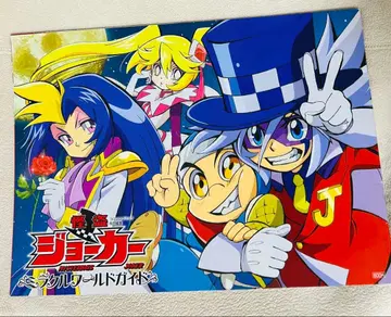 괴도 조커 미라클 월드 가이드