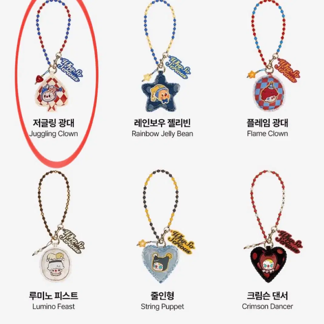 Pop Mart Why So Serious Pendant Chain Juggling Clown on Bunjang