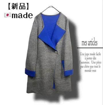 탄탄하고 두꺼운 코트 니트