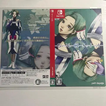 그노시아 switch 혜택 리버서블 자켓 스텔라 시게미치