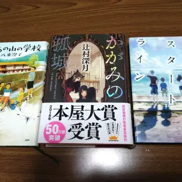 [새상품급] 카가미노 코죠 외 3권 세트