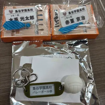 하이큐!! 후쿠로다니 참 포함 네임 배지 열쇠 참 키링