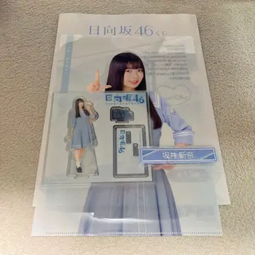 [ 3종 세트 ] 사카이 니이나 히나타자카46 로손 제일복권