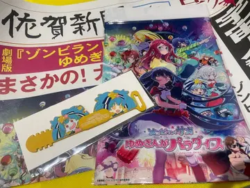 좀비랜드 사가 유메긴가 파라다이스 영화 특전