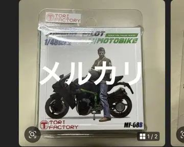 트리팩토리 1/48