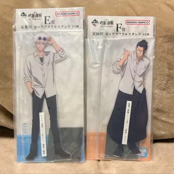 주술회전 제일복권 고죠 사토루 게토 스구루 E상 F상 빅 아크릴 스탠드