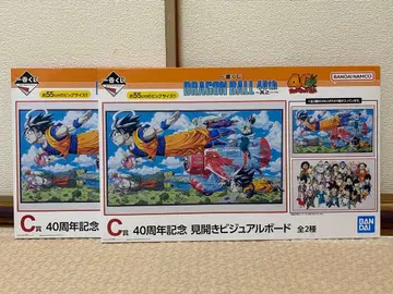 제일복권 C상 드래곤볼 40주년 기념 펼쳐보기 비주얼 보드 전 2종