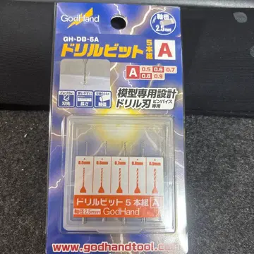 GodHand GH-DB-5A 드릴 비트 세트