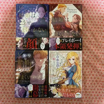 flos 코믹 4권 세트