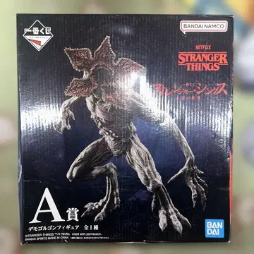 기묘한 이야기 제일복권 A상