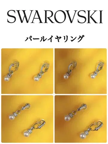 SWAROVSKI 펄 귀걸이
