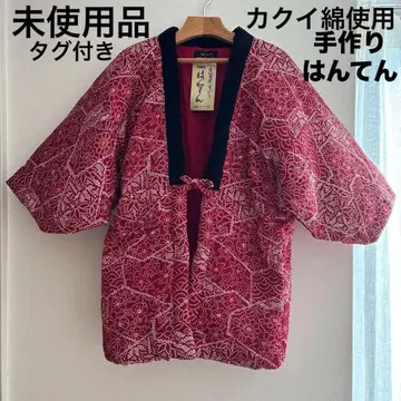 미사용 면 혼방 한텐 쿠루메 핸드메이드 반텐