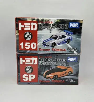 드림 토미카 GT-R 수프라 2대 세트