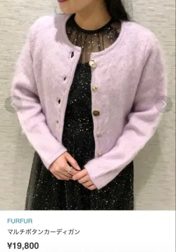 FURFUR 멀티 버튼 가디건